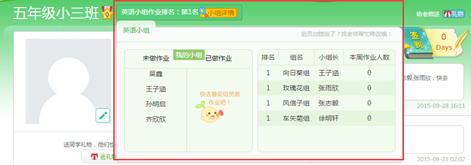 QQ截图20150928213107